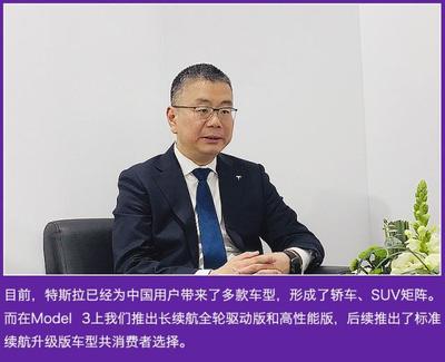 特斯拉國(guó)產(chǎn)版Model 3年底下線，北京軟件開發(fā)團(tuán)隊(duì)助力智能化進(jìn)程